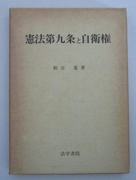 ミンガス―ミンガス自伝・敗け犬の下で (1973年)