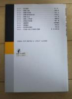 講座21世紀へ向けての医学と医療　第6巻　医療と工学技術