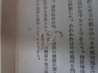 教育社会学　上下揃い