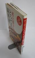 村上祥子のとっておき鍋料理　いつもの材料がごちそう鍋になる！