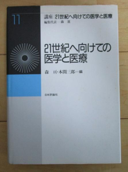 ありがとう笑名人 第一巻 三木のり平・由利徹・笑福亭松鶴・東八郎