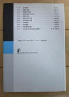 講座　21世紀へ向けての医学と医療11　21世紀へ向けての医学と医療