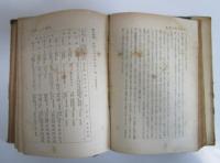 新訂　稲作改良精説