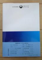 70年代の流通産業　生き残るのは誰か