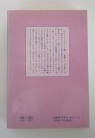 幼児虐待　原因と予防