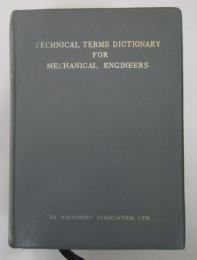 広範　機械用語辞典