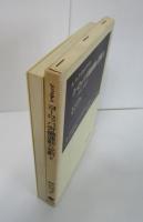 ヨーロッパ労働運動の悲劇Ⅱ　1981～1939年　岩波現代叢書