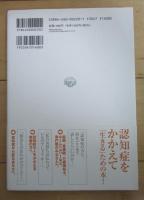 認知症と診断されたあなたへ