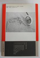 伊丹三樹彦全文叢　第7巻　俳句読解術