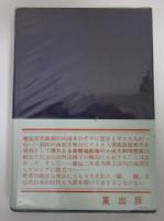 函館