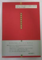 句集　牡丹