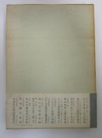 資本論講義　別巻