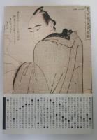 びん助浮世草子