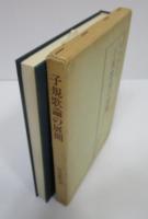 子規歌論の展開