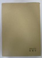 政治小説の論