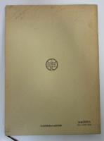 萩原朔太郎　日本文学研究資料叢書