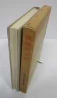萩原朔太郎　日本文学研究資料叢書