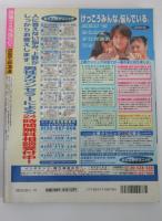 元気のでるマガジン　30号