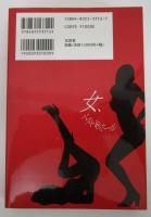 女、ベスト18ホール