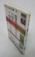 震災に負けない　古書ふみくら