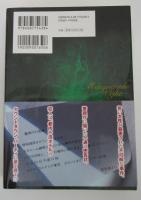 マスカレード・ナイト