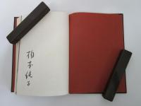 句集　山茶花