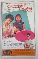pocket　ガーリー　3巻6号
