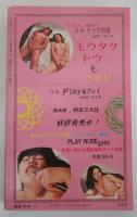 ビート　2巻1号
