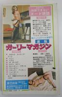 POCKET　ガーリー　2巻16号