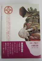 無税で笑えます！　300話で豊かな気持ち