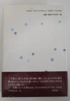 鉄砲八十助伝