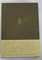 理想の文壇を