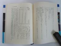 小売業成長の秘密　講座　ビッグストアへの道　第1巻