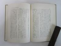 教育哲学　新・教職教養シリーズ