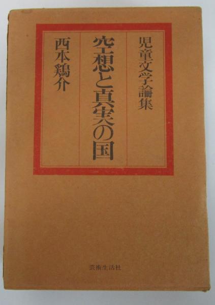 所有権法の理論(川島武宜) / 早稲田文省堂書店 / 古本、中古本、古書籍