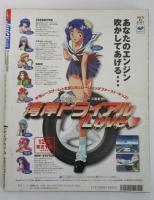 ジューシイ・プレス　VOL.2　夏田鈴々・石田鈴奈・工藤小夏・本宮望・小山陽子・桜ちより・片山麗奈・河愛ゆいか・立花かおり・芦田そのみ