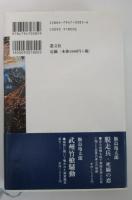 戦場の青春