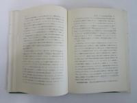 社会学叢書15　社会学思想