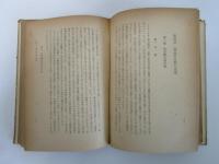 所有権法の理論