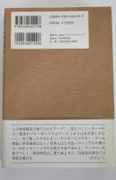 沈没ニッポン再浮上のための最後の方法