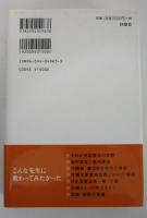 先生、日本のこと教えて　教科書が教えない社会科授業