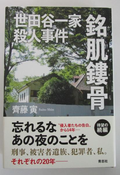 中国古代の城郭都市と地域支配(五井直弘) / 早稲田文省堂書店 / 古本