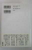 銘肌鏤骨　世田谷一家殺人事件