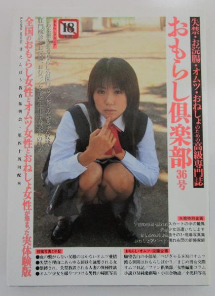 制服 浣腸 