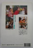 レスボス倶楽部　Vol.3　レズビアン・プレイ専門誌　ニューハーフ＆レズビアン耽美館