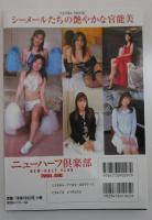 ニューハーフ倶楽部　VOL.49　妖艶なる第3の性