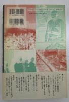 忘却された視点