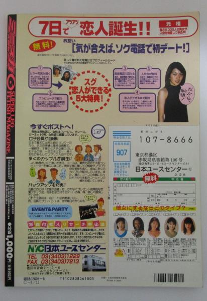 ミニスカ大図鑑35冊 他6冊