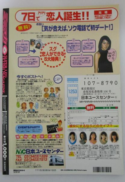ミニスカ大図鑑 VOL.41 池野瞳・本城小百合・高岡なつき・浅川乃乃 ミニスカ大図鑑 VOL.41 池野瞳・本城小百合・高岡なつき・浅川乃乃