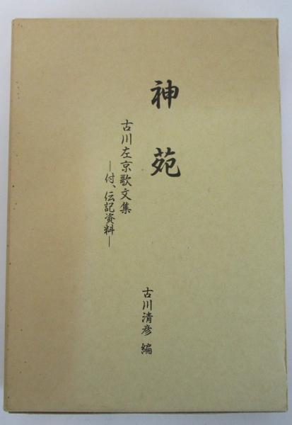 ありがとう笑名人 第一巻 三木のり平・由利徹・笑福亭松鶴・東八郎